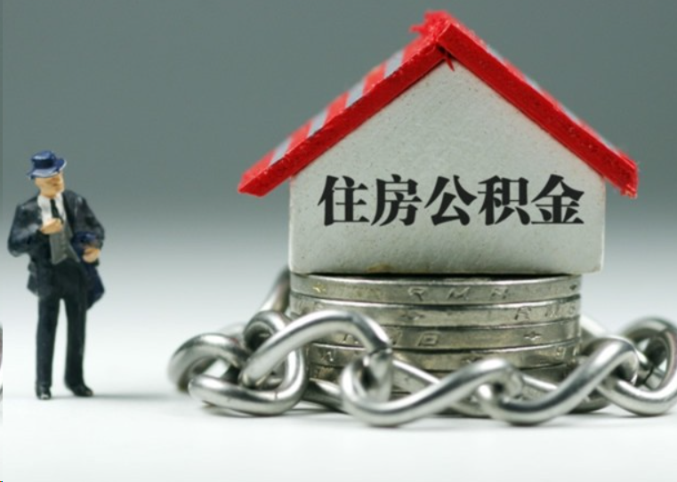 张家口离职后多久可以提取住房公积金？