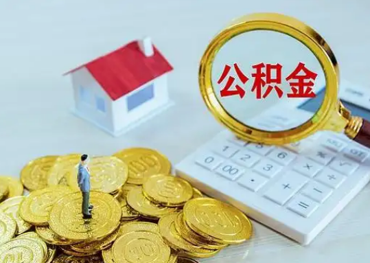 张家口公积金新政对购房影响典型案例